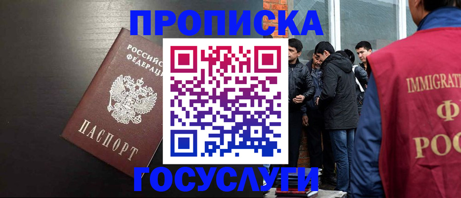 временная регистрация собственник в Инте