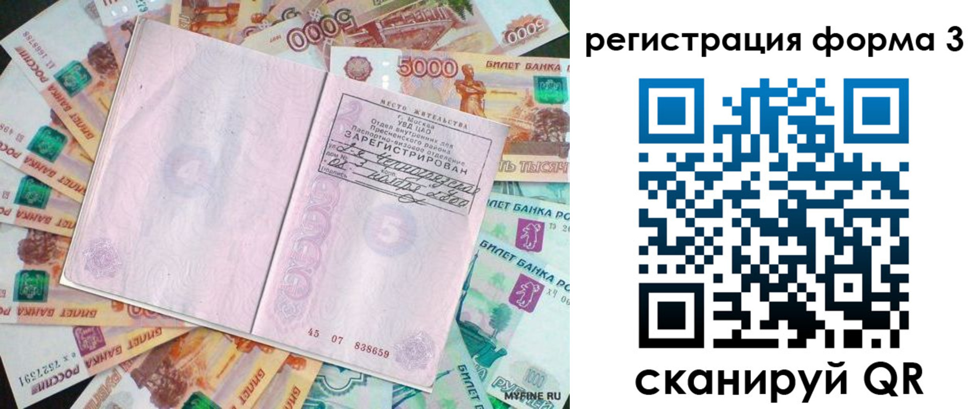 форма 3 в Инте