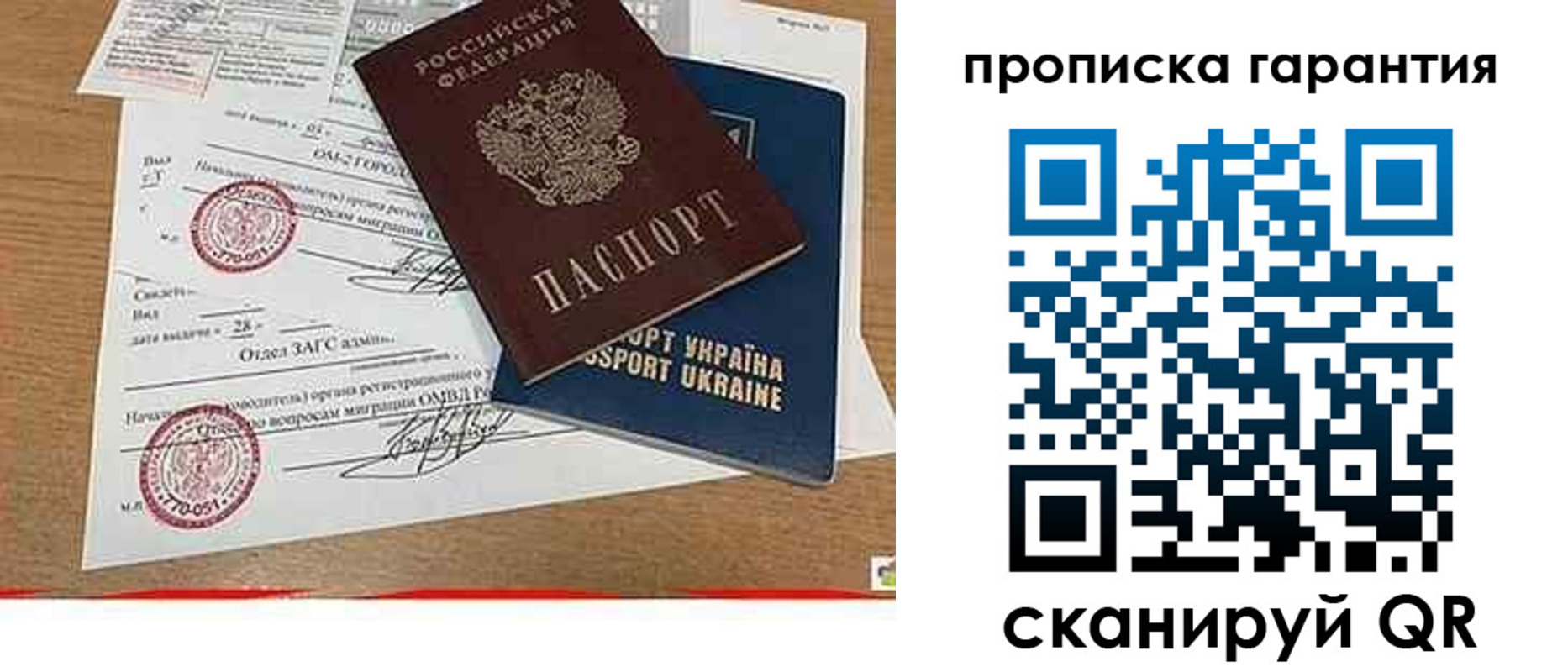 временная регистрация в Инте