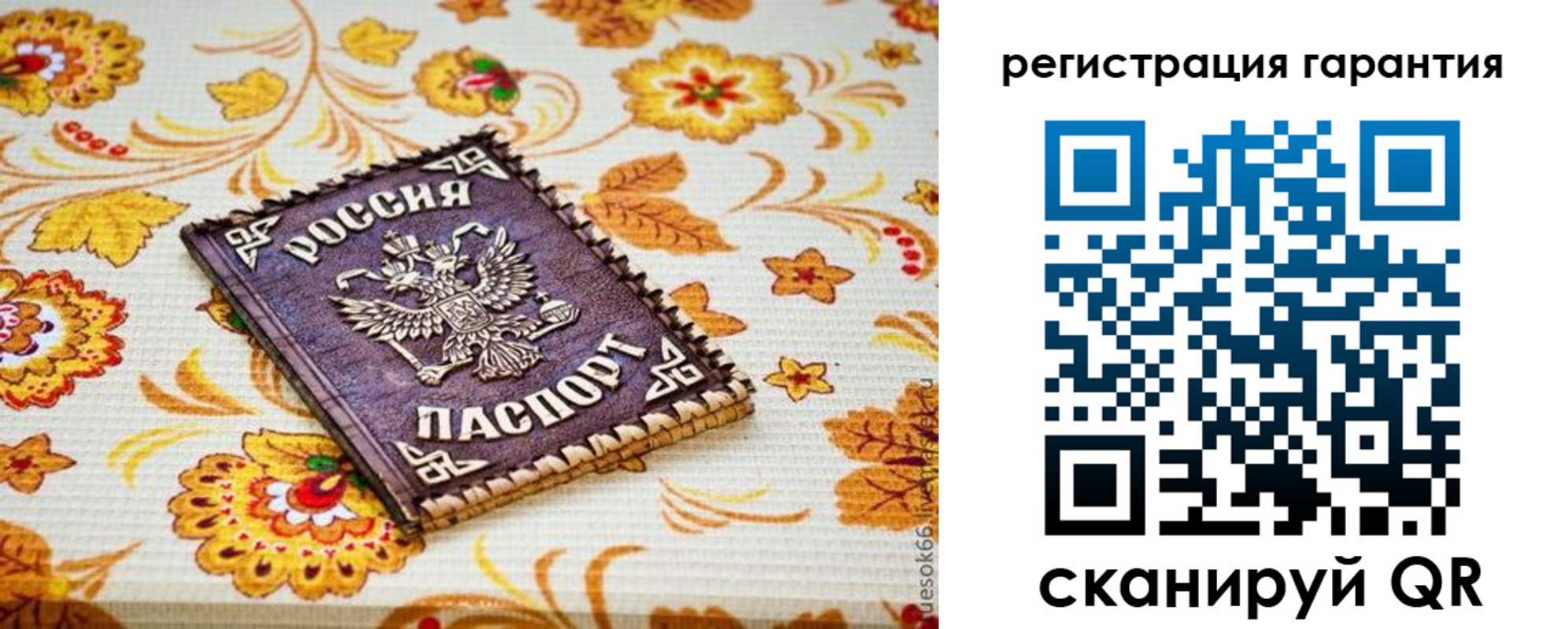 временная регистрация в квартире в Инте
