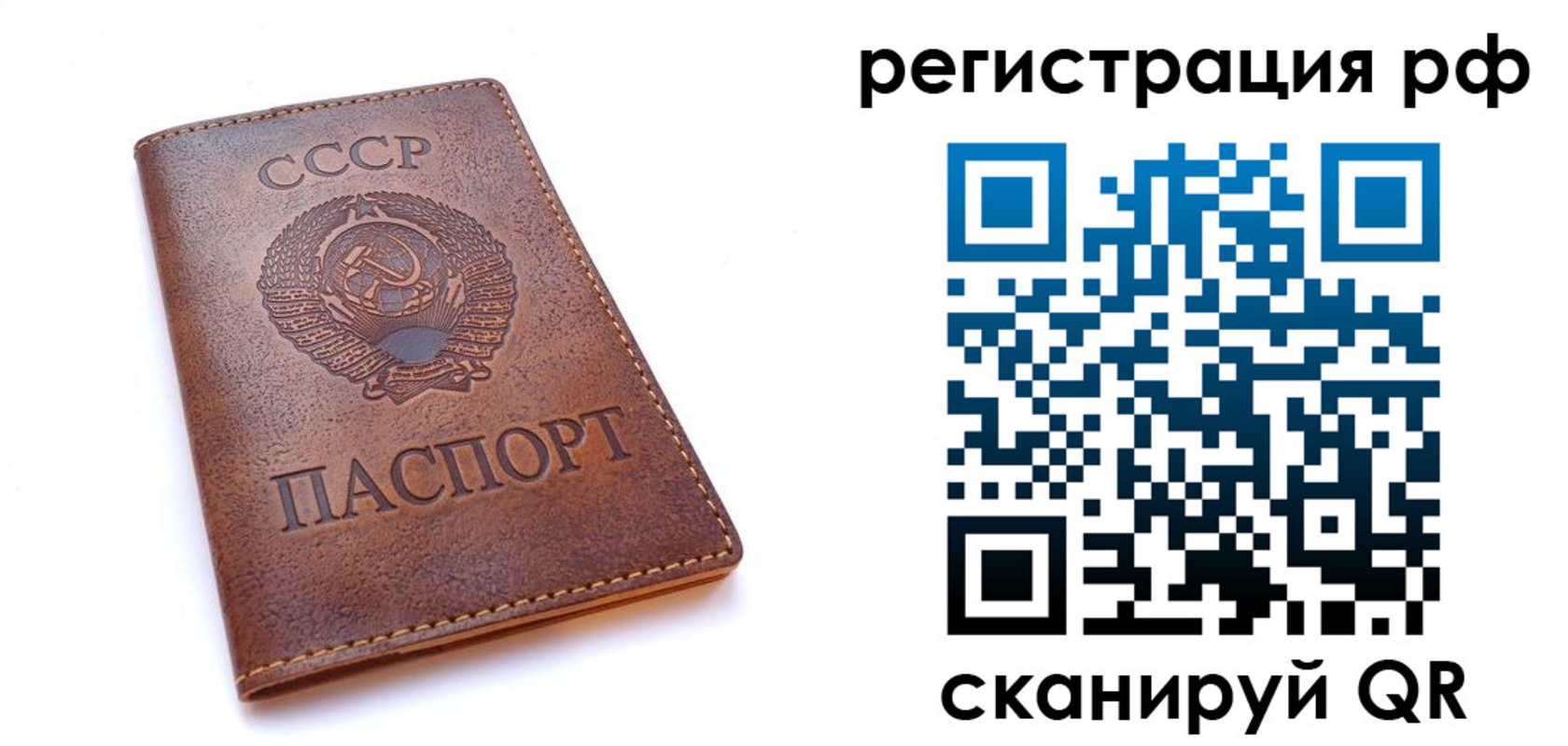 временная регистрация в квартире в Инте