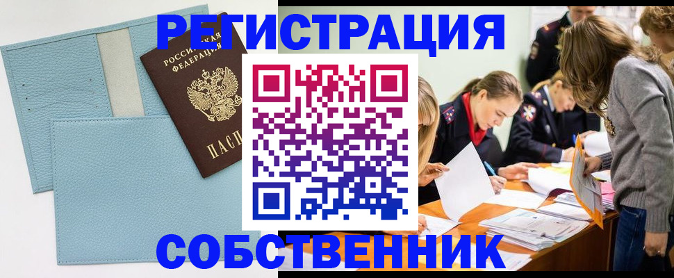 временная регистрация 2025 в Инте