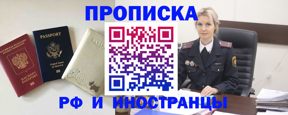 временная регистрация собственник в Инте