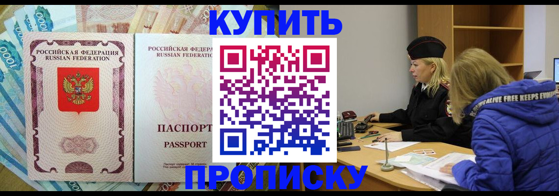 временная регистрация гарантия в Инте
