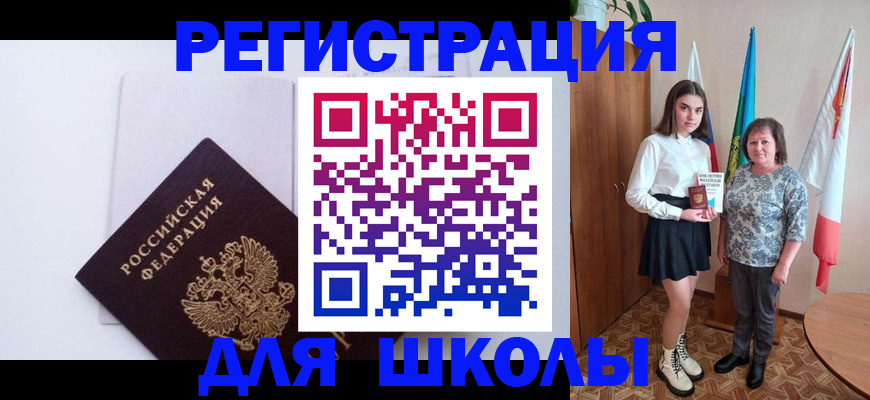 прописка для кредита в Инте