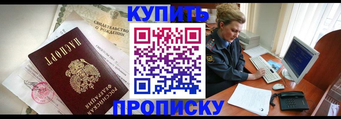 где прописаться в Инте
