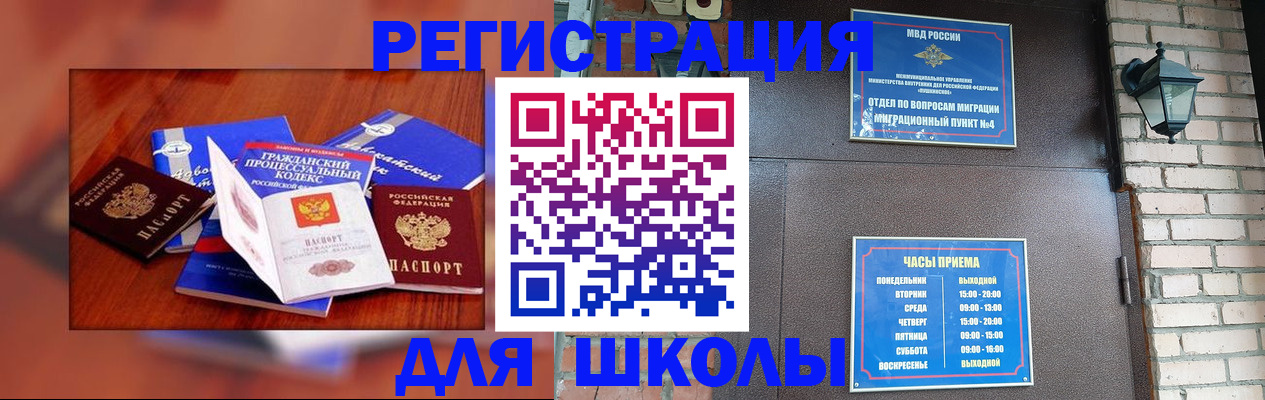 временная регистрация в квартире в Инте