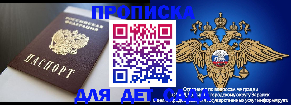 временная регистрация гарантия в Инте