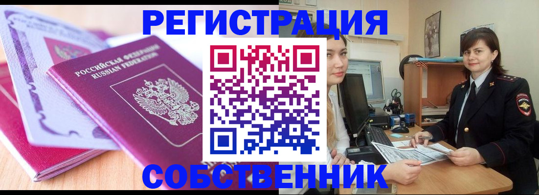 прописка законно в Инте